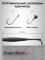 Crazy Worm 2" C01 фото 3